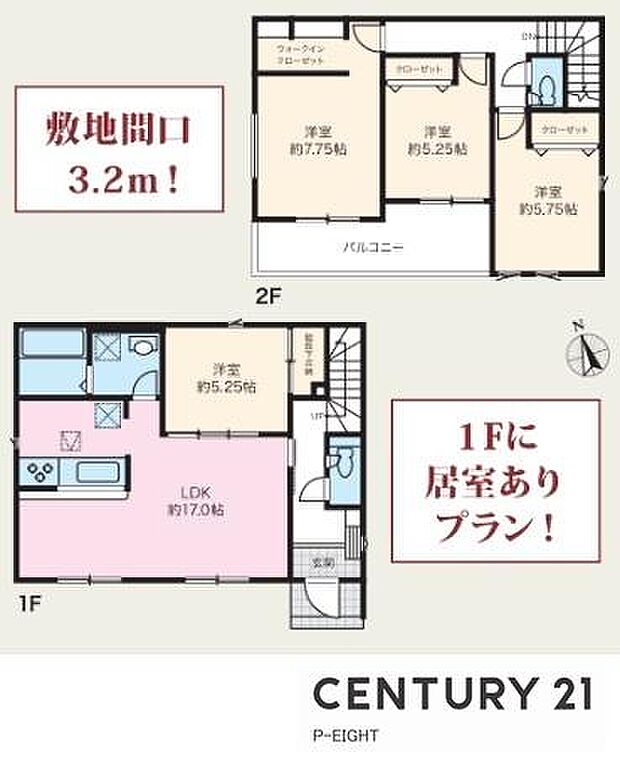 広々LDK17.0帖!全居室に収納スペースあり!収納豊富な間取り!