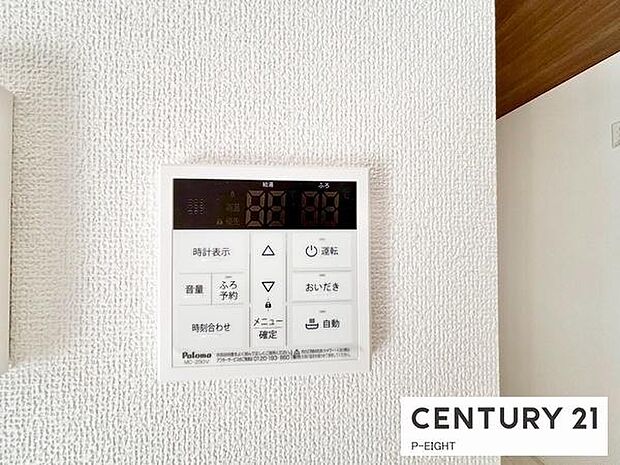 ボタン一つで湯はり、追い焚きできます!