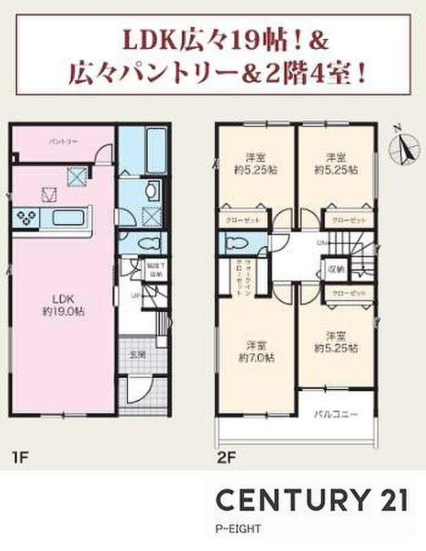 広々LDK19.0帖！全居室に収納スペースあり！収納豊富な間取り！