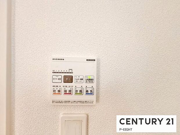 浴室暖房乾燥機搭載のため、雨の日でも洗濯物を乾かす場所に困りません！