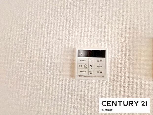 ボタン一つで湯はり、追い焚きできます！