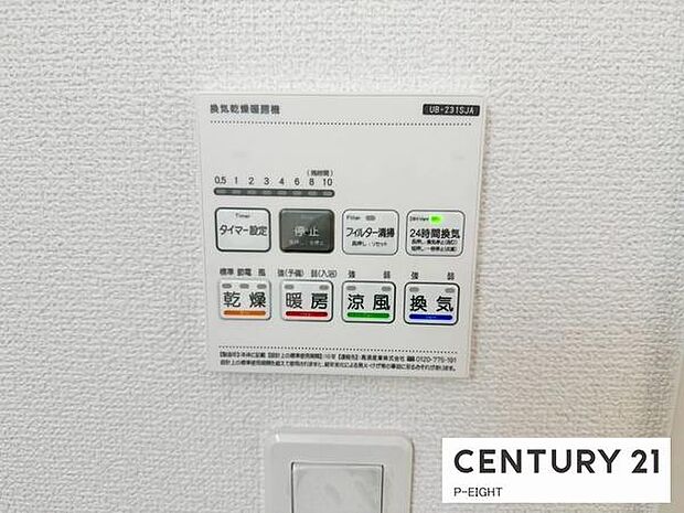 浴室暖房乾燥機搭載のため、雨の日でも洗濯物を乾かす場所に困りません!