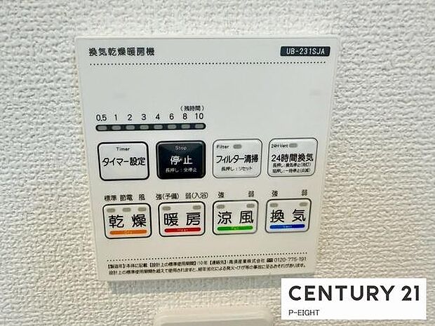 浴室暖房乾燥機搭載のため、雨の日でも洗濯物を乾かす場所に困りません!