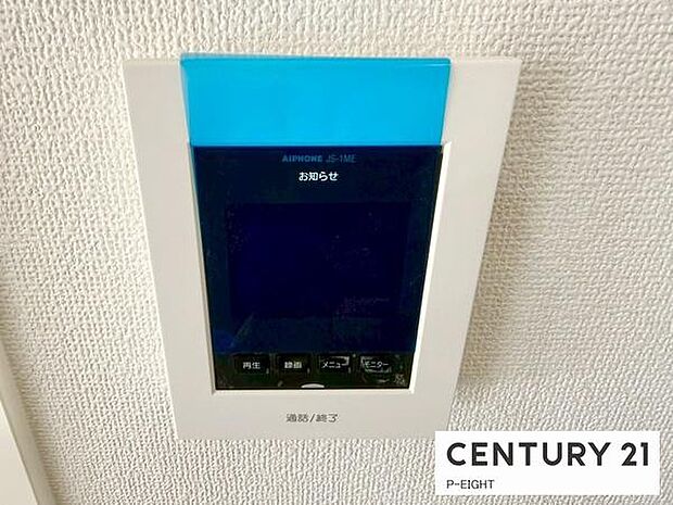 モニター付きインターホンで来客者の顔も見えて安心です!