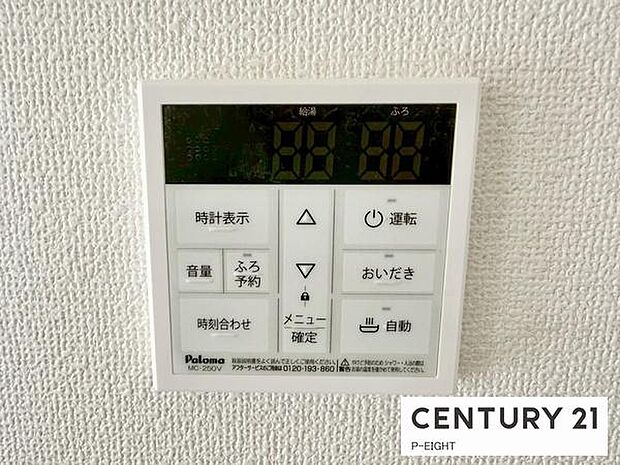 ボタン一つで湯はり、追い焚きできます!