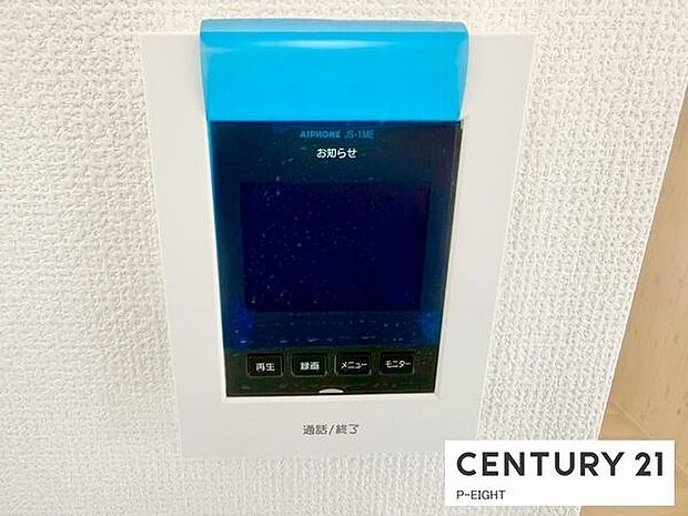 モニター付きインターホンで来客者の顔も見えて安心です!