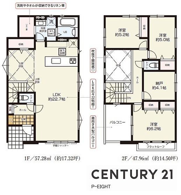 広々LDK22.7帖!収納豊富な間取り!