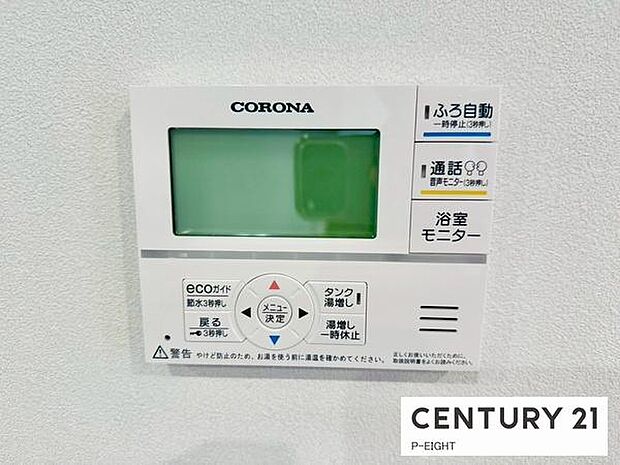 ボタン一つで湯はり、追い焚きできます!