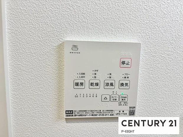 浴室暖房乾燥機搭載のため、雨の日でも洗濯物を乾かす場所に困りません！