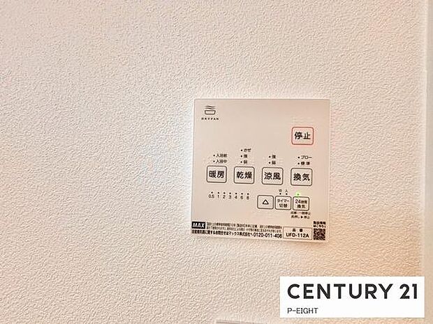 浴室暖房乾燥機搭載のため、雨の日でも洗濯物を乾かす場所に困りません!