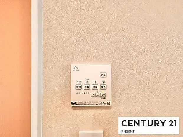 浴室暖房乾燥機搭載のため、雨の日でも洗濯物を乾かす場所に困りません！