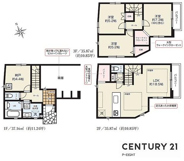 LDK18.5帖!収納豊富な間取り!