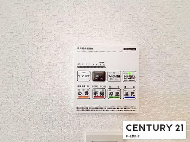 浴室暖房乾燥機搭載のため、雨の日でも洗濯物を乾かす場所に困りません！