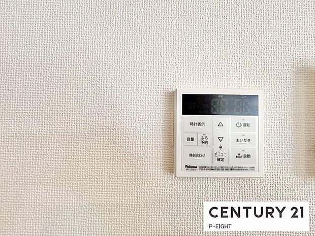 ボタン一つで湯はり、追い焚きできます!