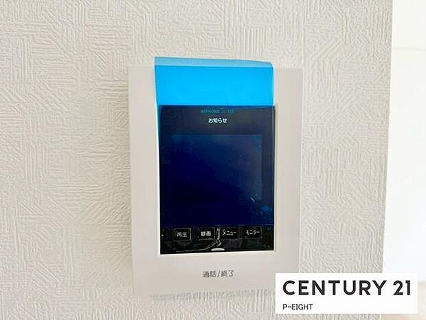 モニター付きインターホンで来客者の顔も見えて安心です!