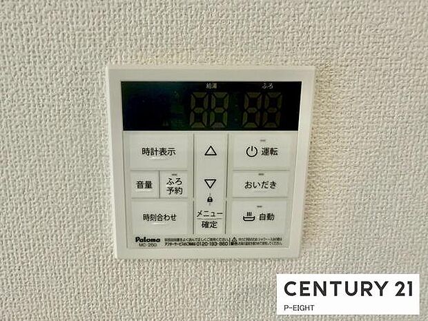 ボタン一つで湯はり、追い焚きできます!