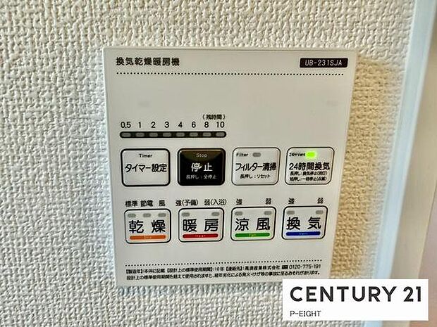 浴室暖房乾燥機搭載のため、雨の日でも洗濯物を乾かす場所に困りません!
