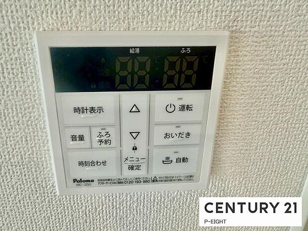 ボタン一つで湯はり、追い焚きできます！