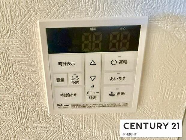 ボタン一つで湯はり、追い焚きできます!