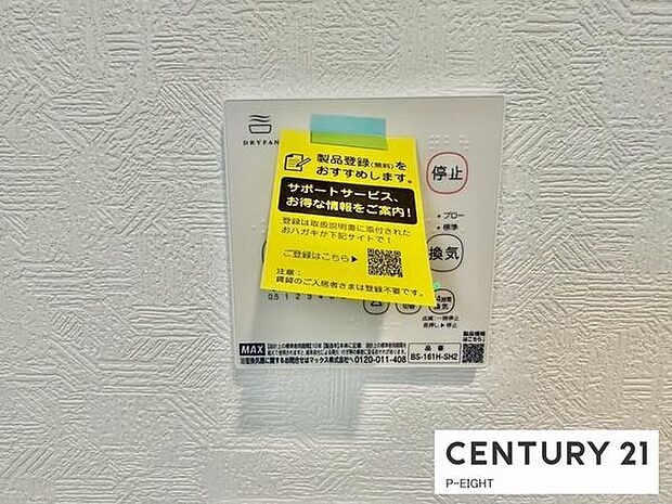 浴室暖房乾燥機搭載のため、雨の日でも洗濯物を乾かす場所に困りません！