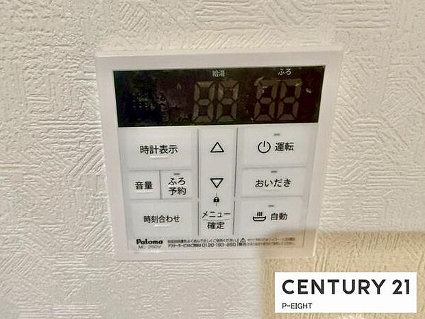 ボタン一つで湯はり、追い焚きできます！