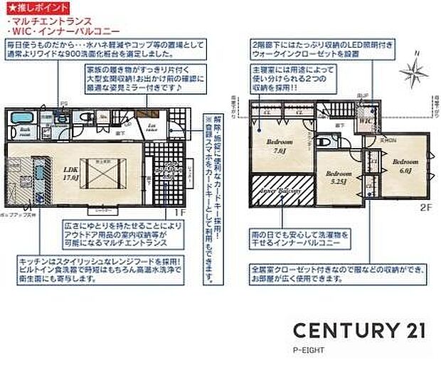 並列3台駐車可!LDK17帖!陽当り良好な南向きバルコニー!収納豊富な間取り!