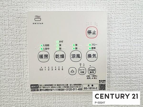 浴室暖房乾燥機搭載のため、雨の日でも洗濯物を乾かす場所に困りません！