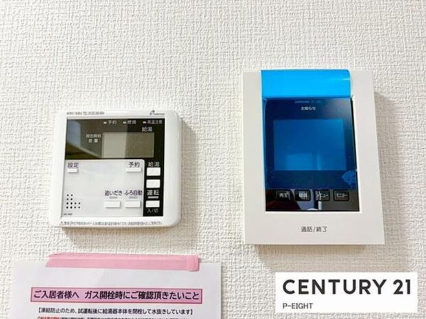 モニター付きインターホンで来客者の顔も見えて安心です!ボタン一つで湯はり、追い焚きできます!