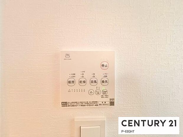 浴室暖房乾燥機搭載のため、雨の日でも洗濯物を乾かす場所に困りません!