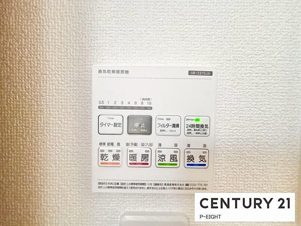 浴室暖房乾燥機搭載のため、雨の日でも洗濯物を乾かす場所に困りません！