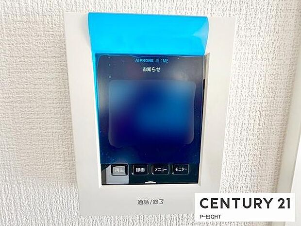 モニター付きインターホンで来客者の顔も見えて安心です!