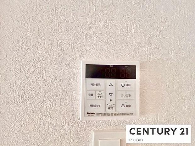 ボタン一つで湯はり、追い焚きできます！