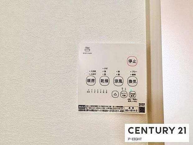 浴室暖房乾燥機搭載のため、雨の日でも洗濯物を乾かす場所に困りません！