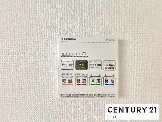 浴室暖房乾燥機搭載のため、雨の日でも洗濯物を乾かす場所に困りません！