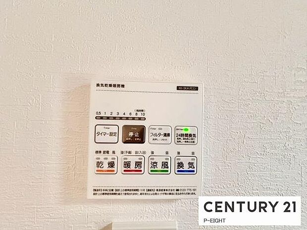 浴室暖房乾燥機搭載のため、雨の日でも洗濯物を乾かす場所に困りません!