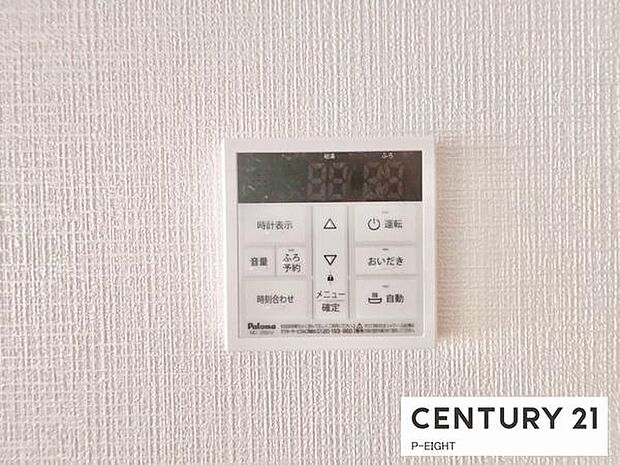 ボタン一つで湯はり、追い焚きできます！