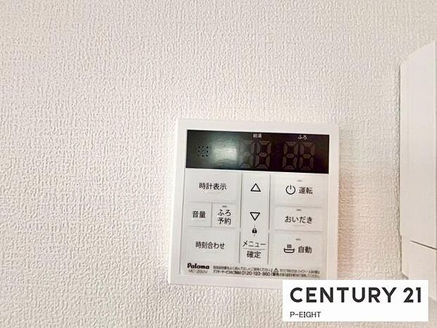 ボタン一つで湯はり、追い焚きできます！