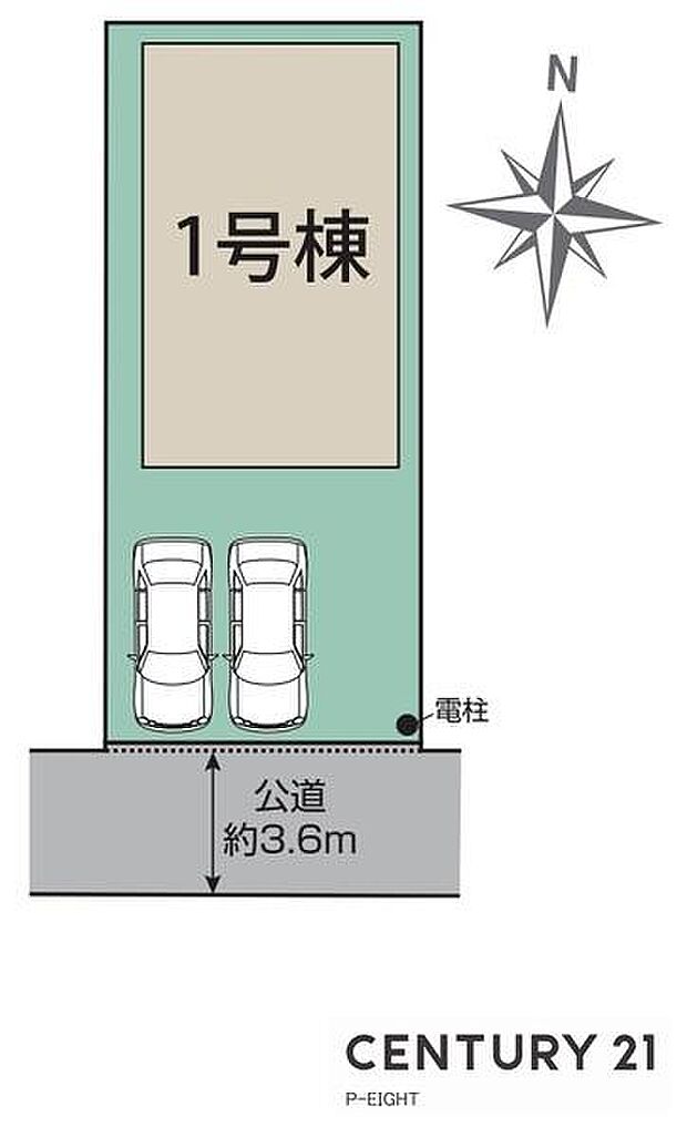 限定1棟!