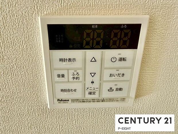 ボタン一つで湯はり、追い焚きできます！