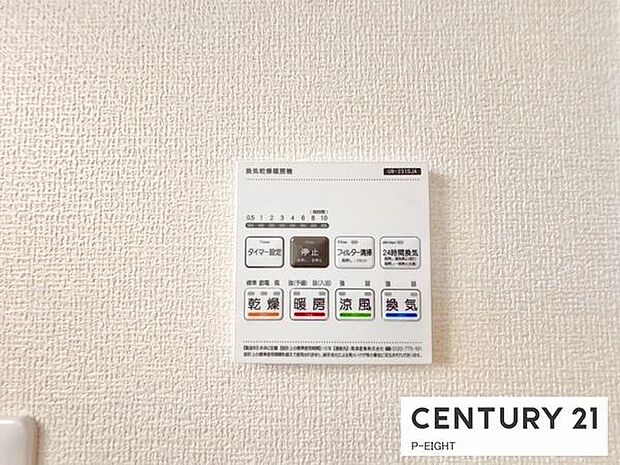 浴室暖房乾燥機搭載のため、雨の日でも洗濯物を乾かす場所に困りません!