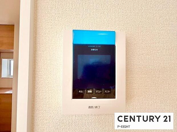 モニター付きインターホンで来客者の顔も見えて安心です!