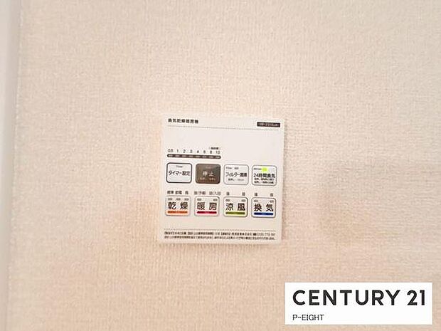 浴室暖房乾燥機搭載のため、雨の日でも洗濯物を乾かす場所に困りません！