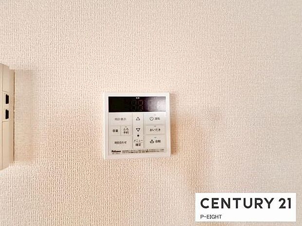 ボタン一つで湯はり、追い焚きできます！