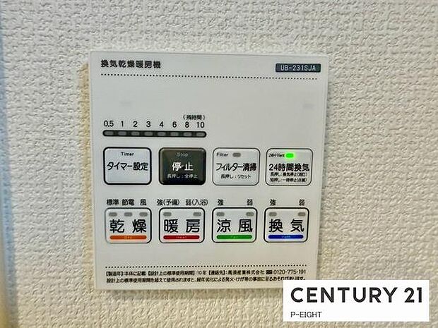浴室暖房乾燥機搭載のため、雨の日でも洗濯物を乾かす場所に困りません!