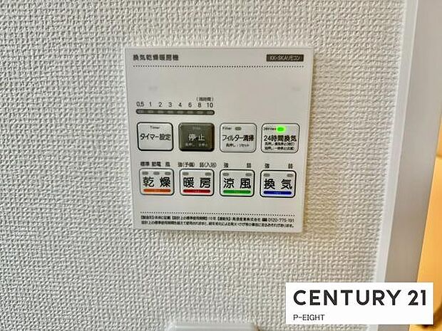 浴室暖房乾燥機搭載のため、雨の日でも洗濯物を乾かす場所に困りません!