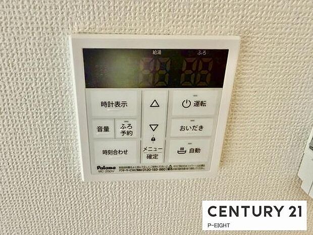 ボタン一つで湯はり、追い焚きできます!