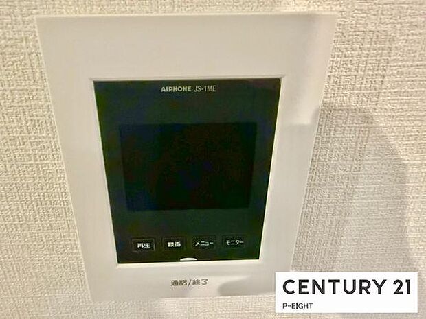 モニター付きインターホンで来客者の顔も見えて安心です!