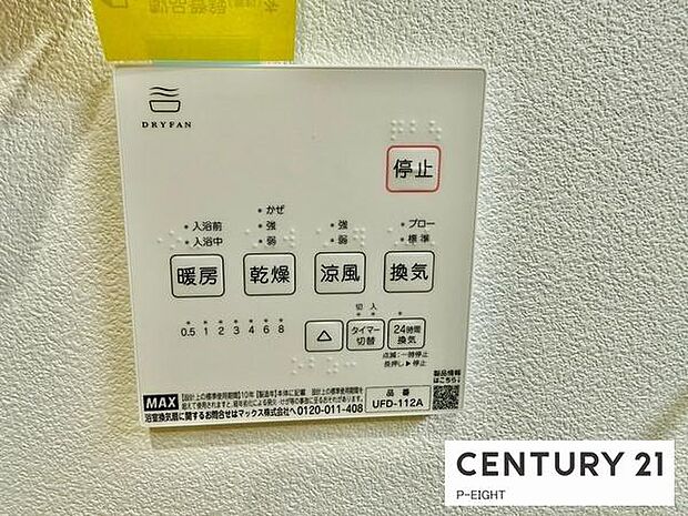 浴室暖房乾燥機搭載のため、雨の日でも洗濯物を乾かす場所に困りません!