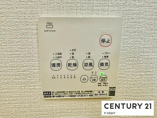 浴室暖房乾燥機搭載のため、雨の日でも洗濯物を乾かす場所に困りません！