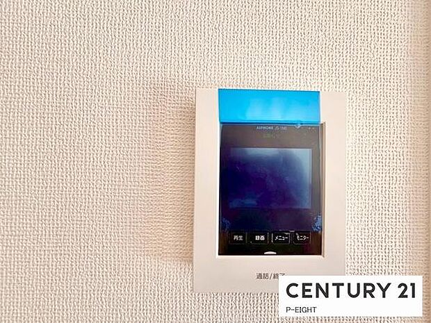 モニター付きインターホンで来客者の顔も見えて安心です！